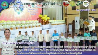 สหกรณ์จังหวัดบุรีรัมย์ พิธีวางพานพุ่มดอกไม้สด ... พารามิเตอร์รูปภาพ 1